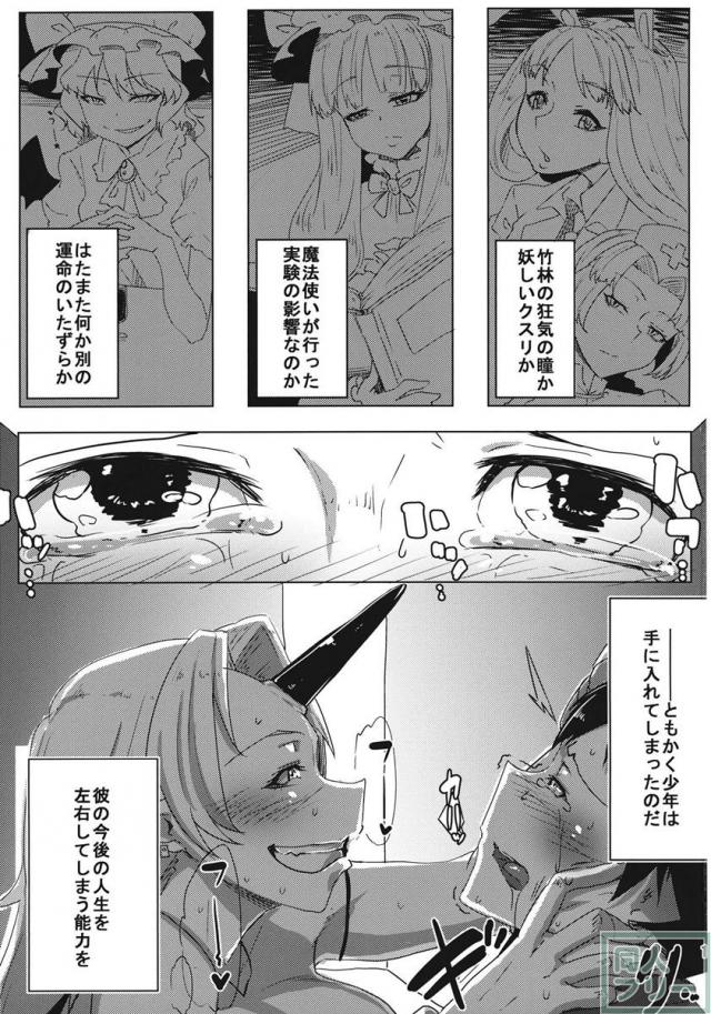 お姉さんに襲われる程度の能力・前 <> 002