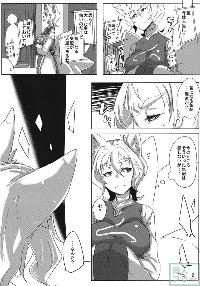 お姉さんに襲われる程度の能力・前 <> 003