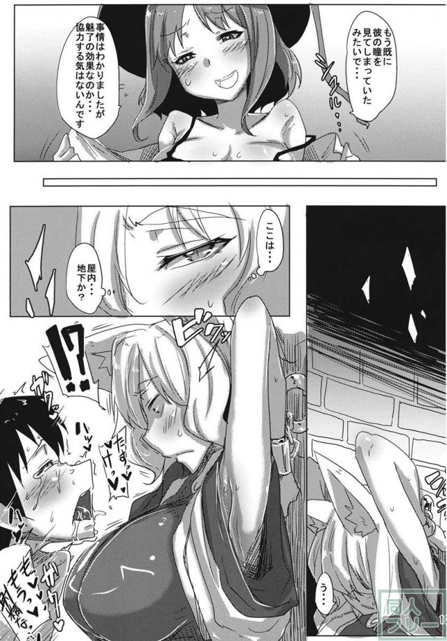 お姉さんに襲われる程度の能力・前 <> 014