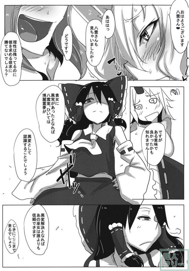 お姉さんに襲われる程度の能力・前 <> 016