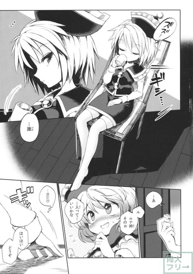 おすましディニングデイズ <> 002