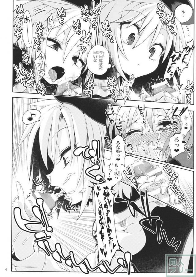 おすましディニングデイズ <> 005