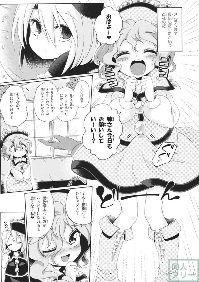 おすましディニングデイズ <> 008