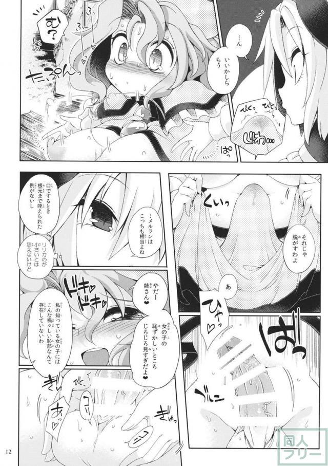 おすましディニングデイズ <> 011