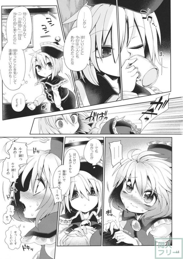 おすましディニングデイズ <> 014