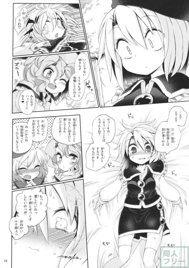 おすましディニングデイズ <> 015