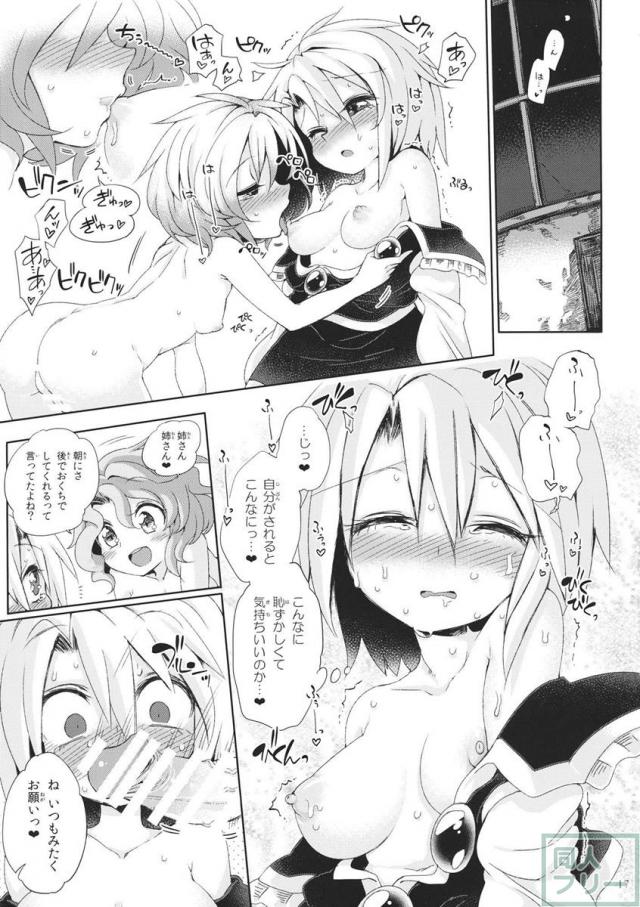 おすましディニングデイズ <> 016