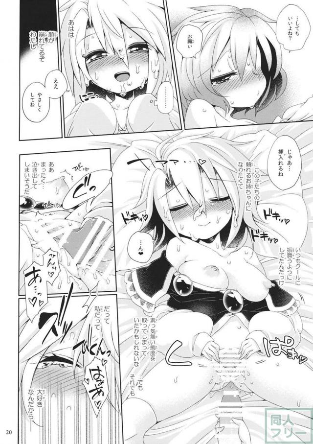 おすましディニングデイズ <> 019