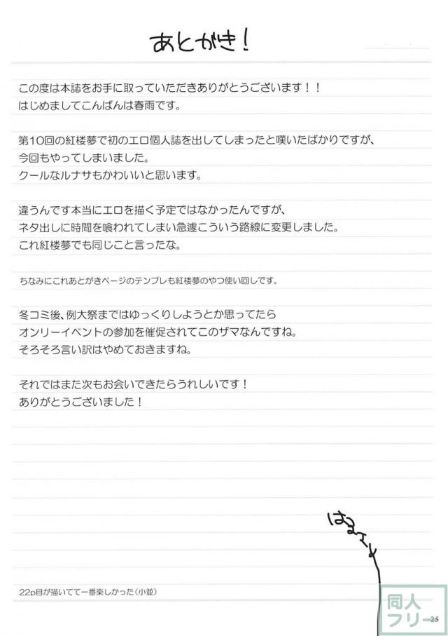 おすましディニングデイズ <> 024