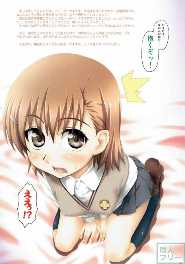ビリビリッときました。 <> 002