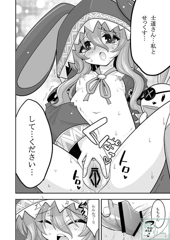 四糸乃デートアフター <> 013