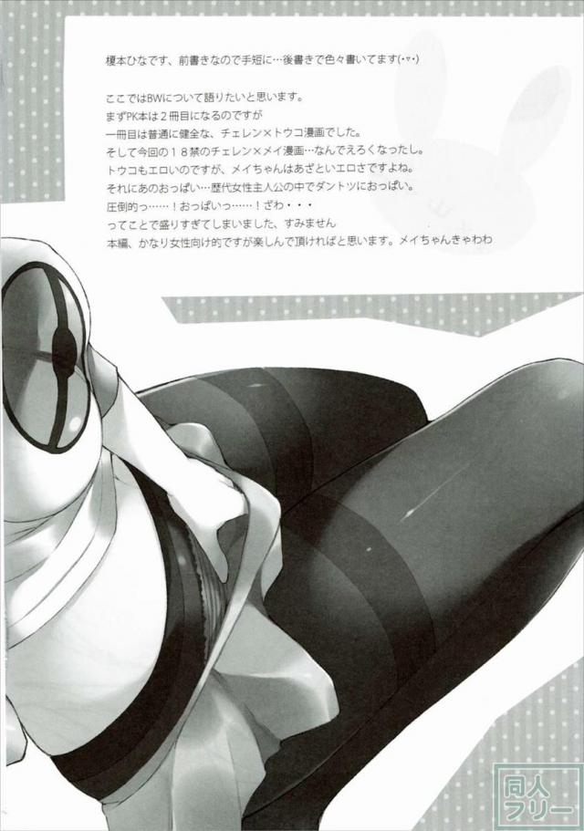 B×X+CHU <> 003