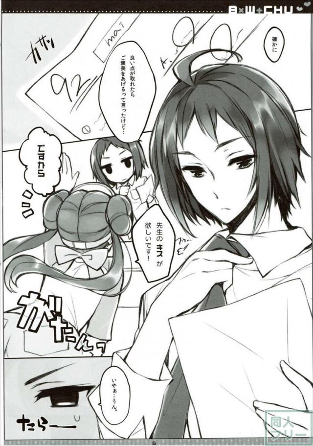 B×X+CHU <> 005