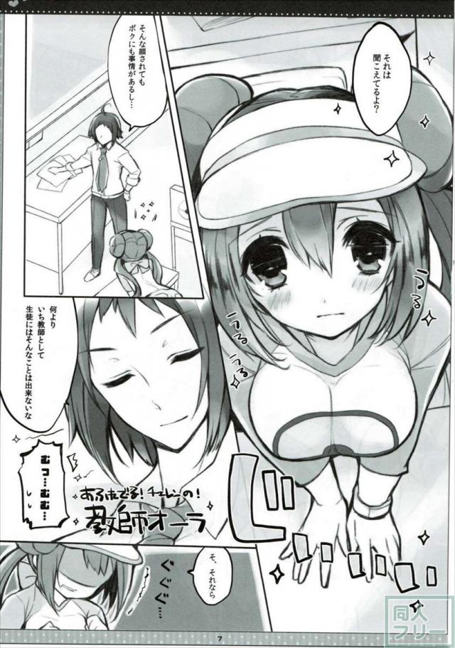 B×X+CHU <> 006