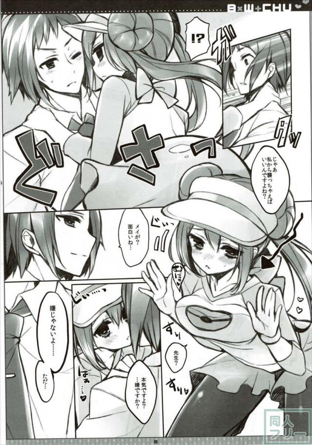 B×X+CHU <> 007