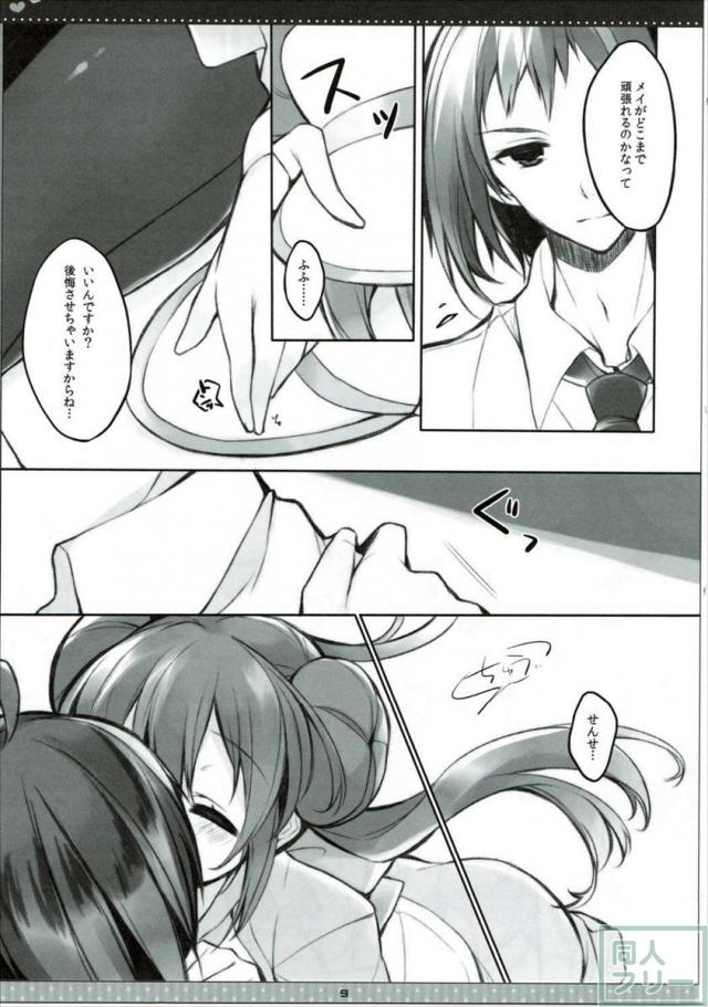 B×X+CHU <> 008