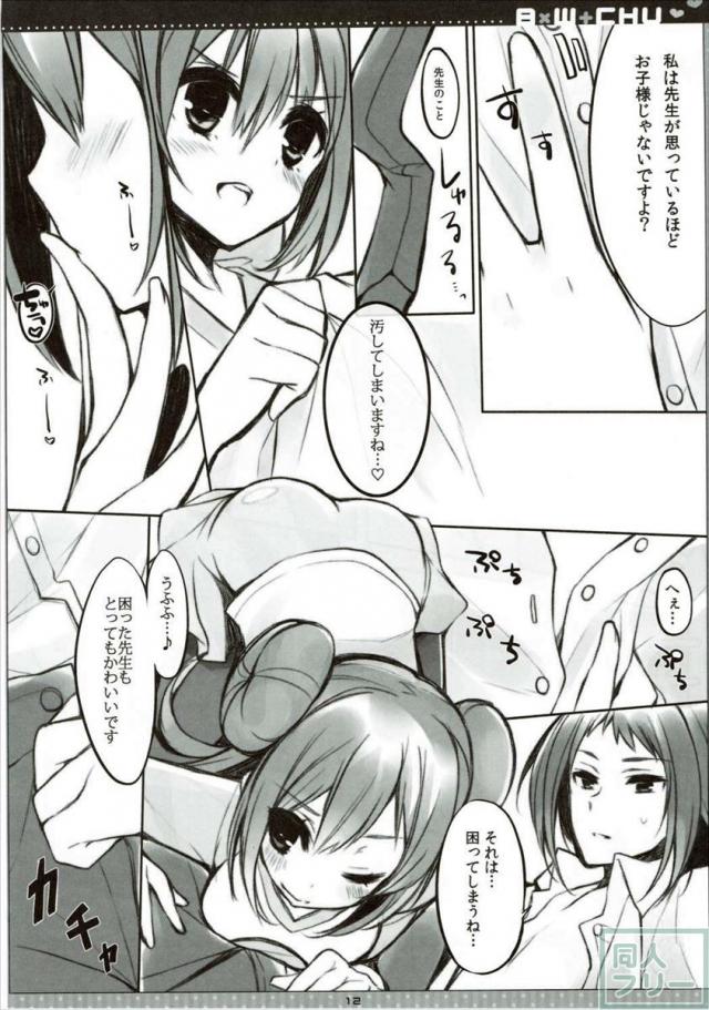 B×X+CHU <> 011