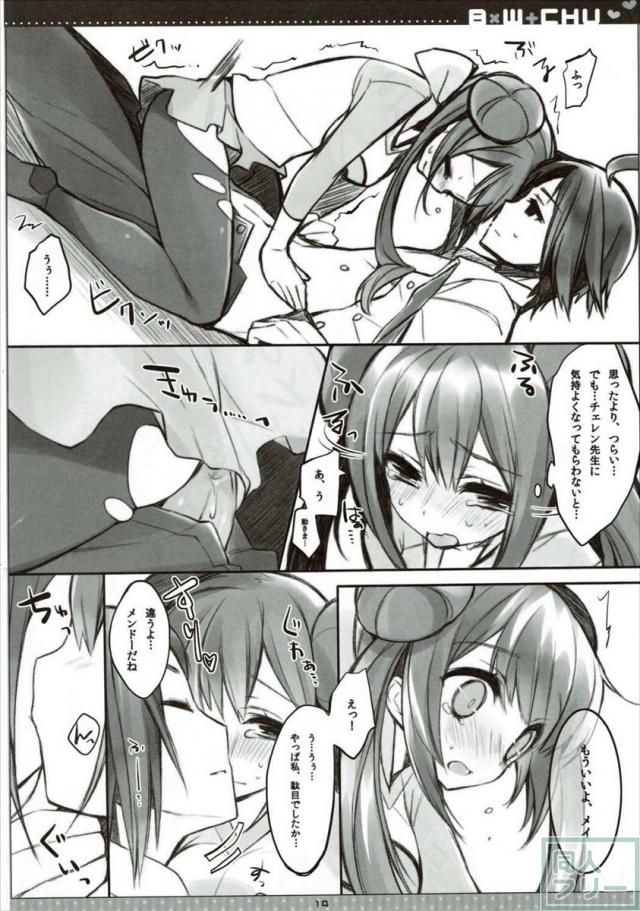 B×X+CHU <> 013