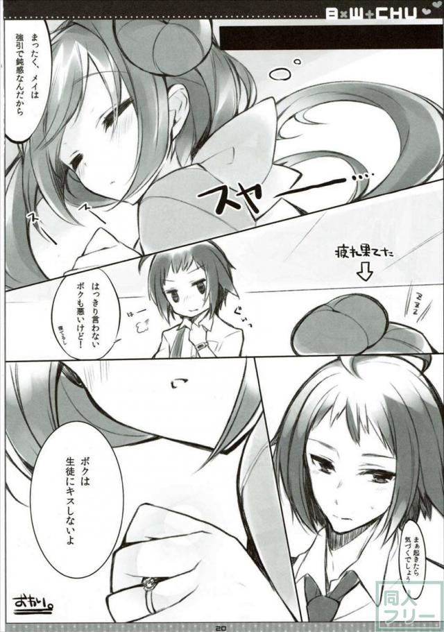 B×X+CHU <> 019