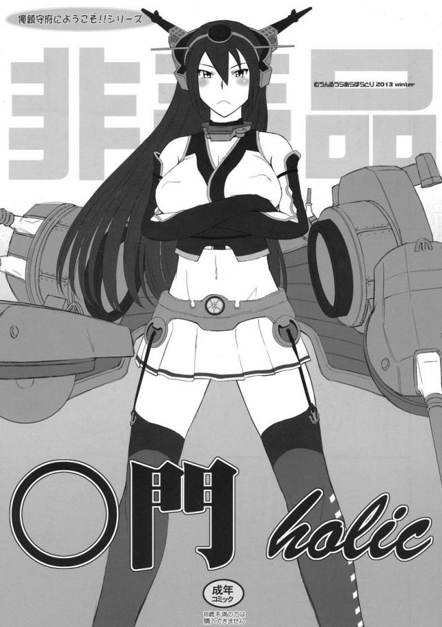 肛門holic <> 1