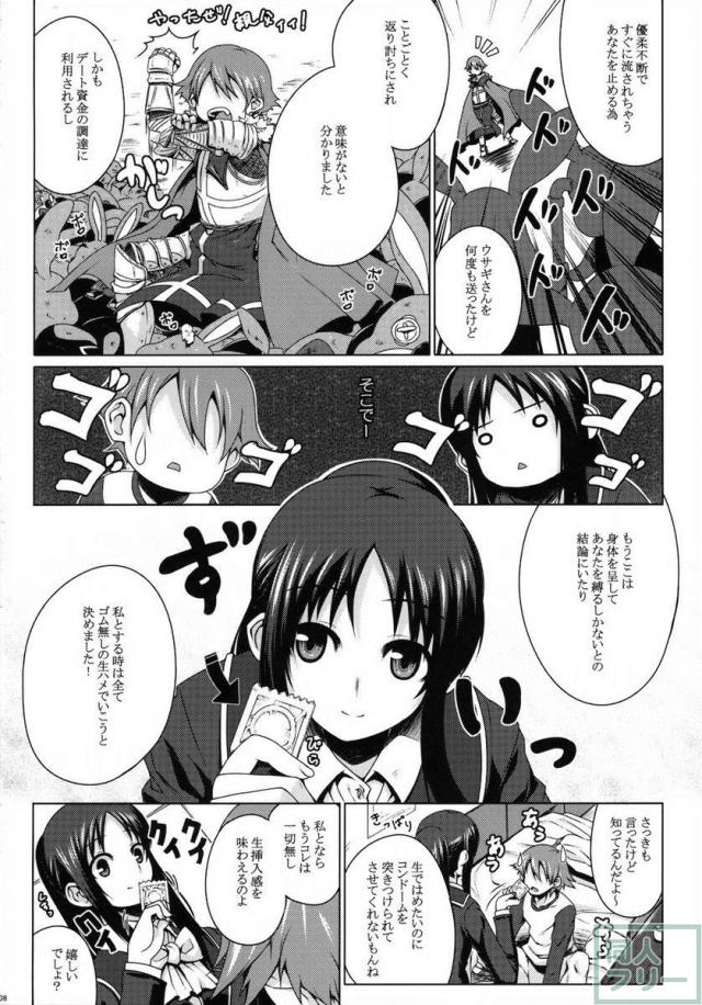 ENVYGIRL <> 011