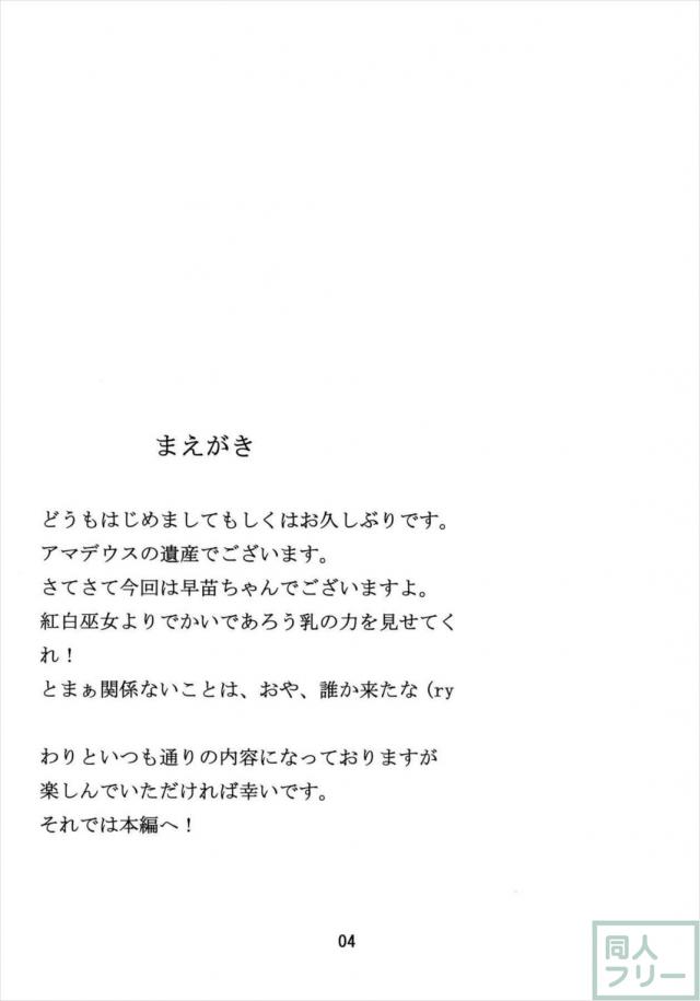 かみさま新人研修! <> 003
