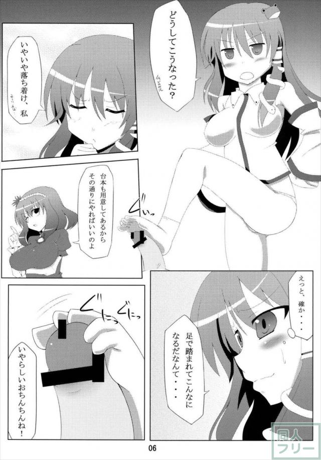 かみさま新人研修! <> 005