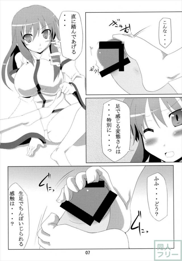 かみさま新人研修! <> 006