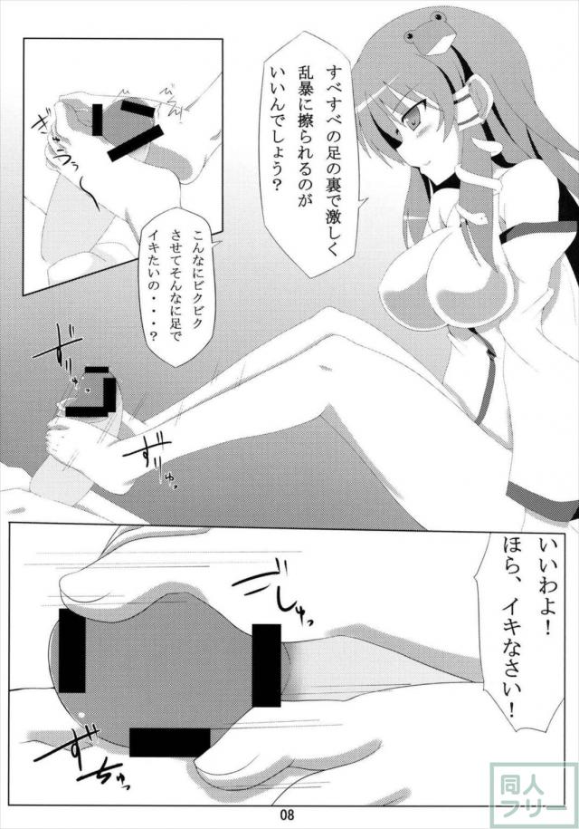 かみさま新人研修! <> 007