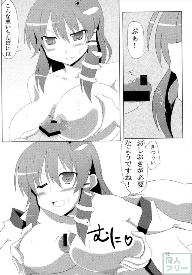 かみさま新人研修! <> 012