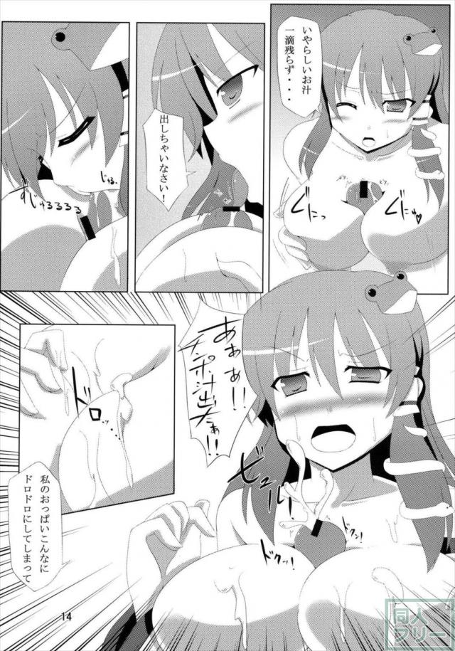かみさま新人研修! <> 013