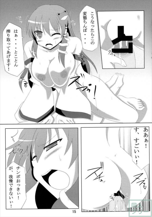 かみさま新人研修! <> 014