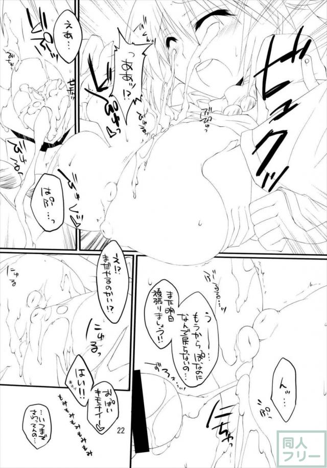 かみさま新人研修! <> 021