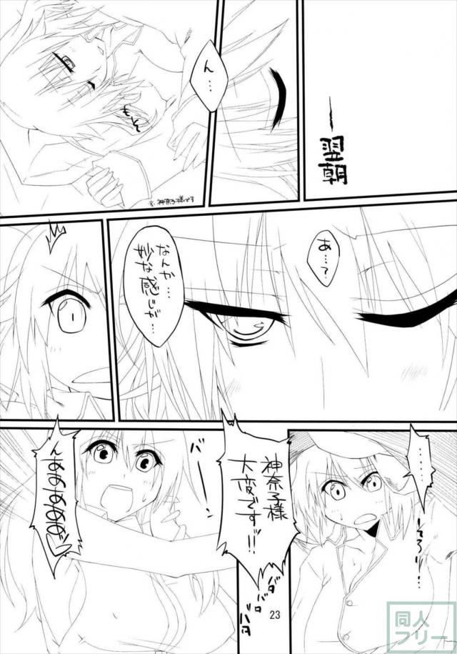 かみさま新人研修! <> 022