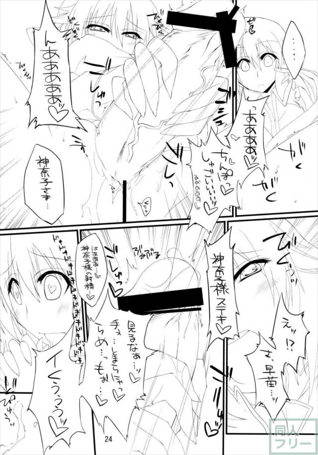 かみさま新人研修! <> 023