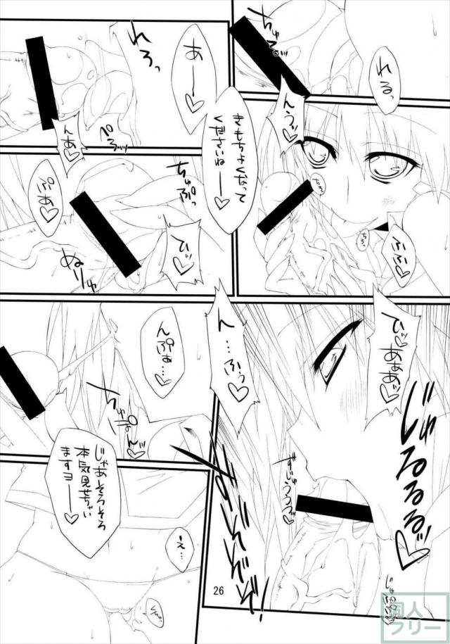 かみさま新人研修! <> 025
