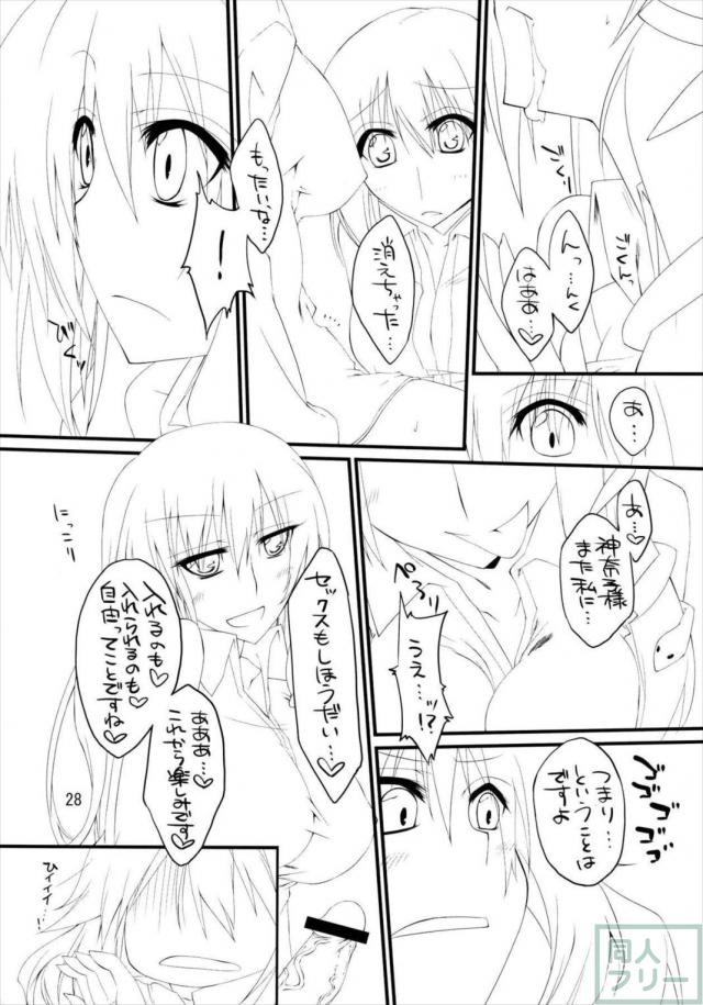 かみさま新人研修! <> 027