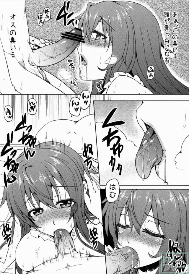 小っちゃな旦那さま 母乳はいかが？ <> 009