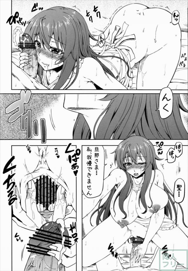 小っちゃな旦那さま 母乳はいかが？ <> 011