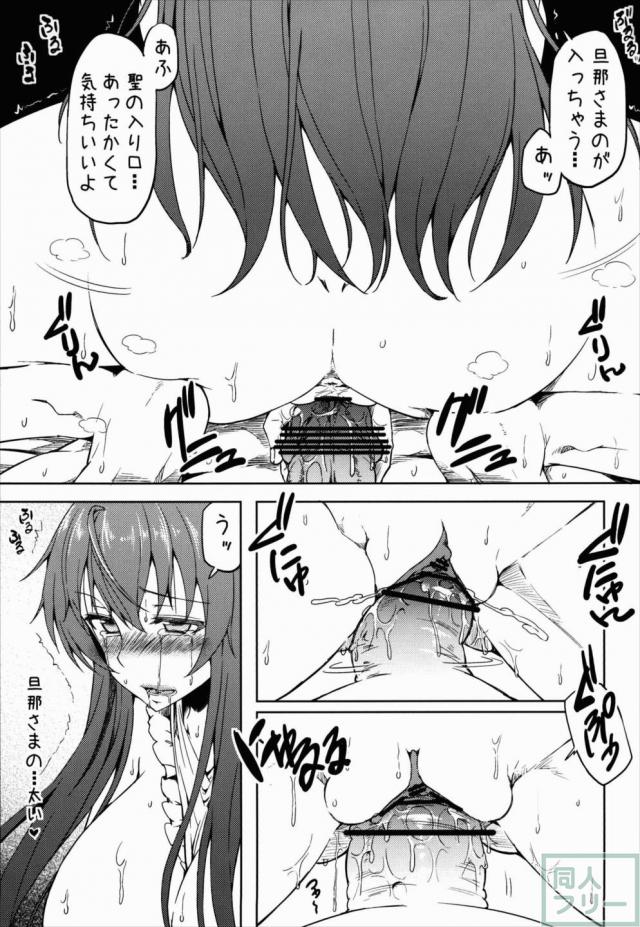 小っちゃな旦那さま 母乳はいかが？ <> 012