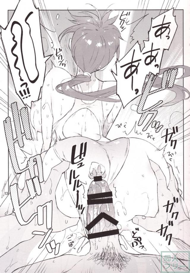 346プロの人気アイドルとの妄想彼氏温泉にドルオタの夢が大爆発!! <> 012