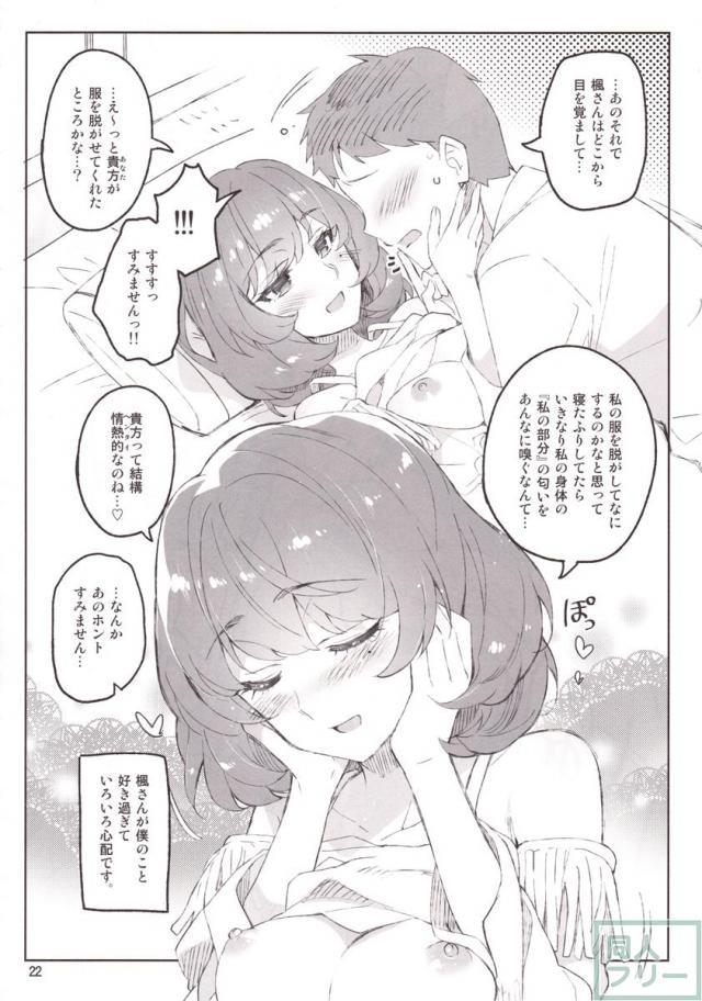 346プロの人気アイドルとの妄想彼氏温泉にドルオタの夢が大爆発!! <> 021