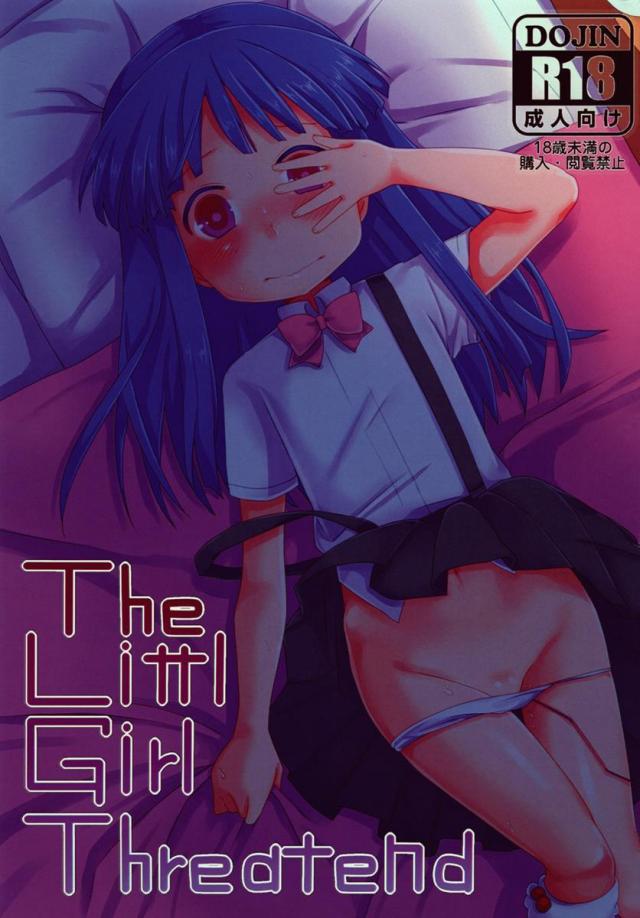 The Littl Girl Threatend <> 1