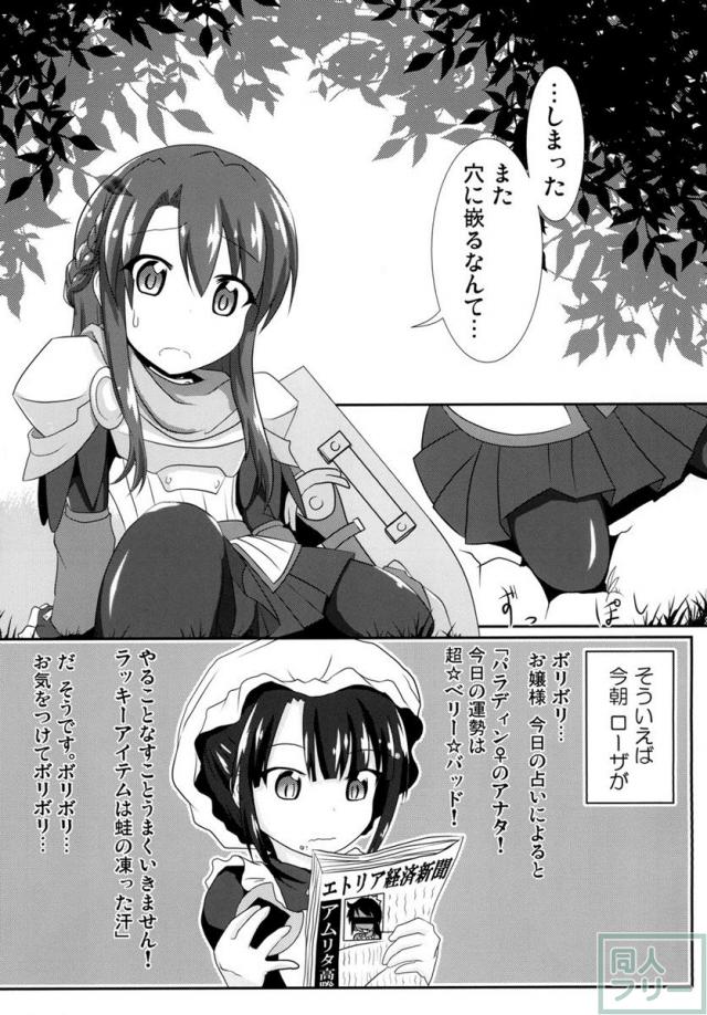 F.O.E.注意!!2 <> 003