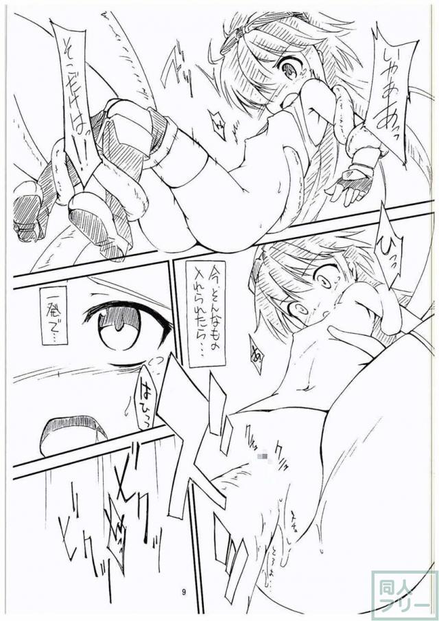 王子ブルーマン3 <> 010