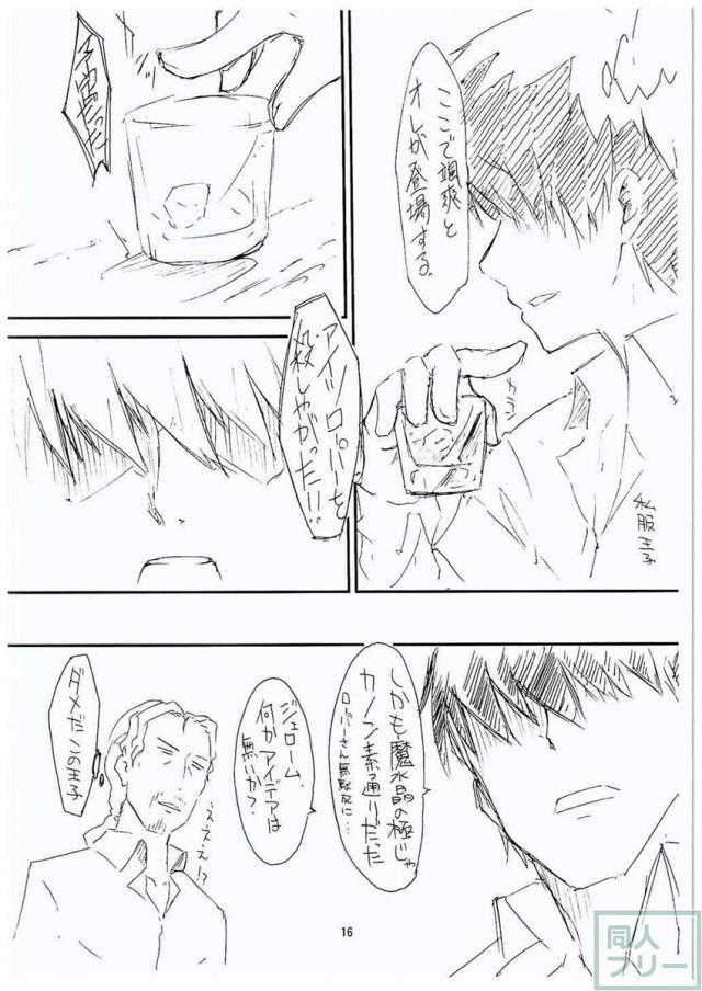 王子ブルーマン3 <> 017