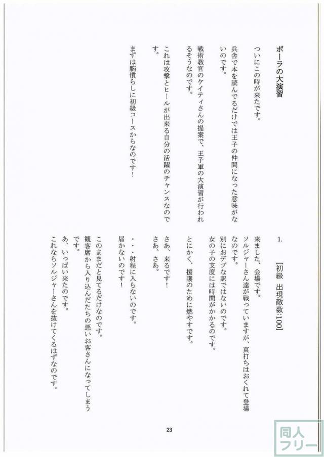 王子ブルーマン3 <> 024