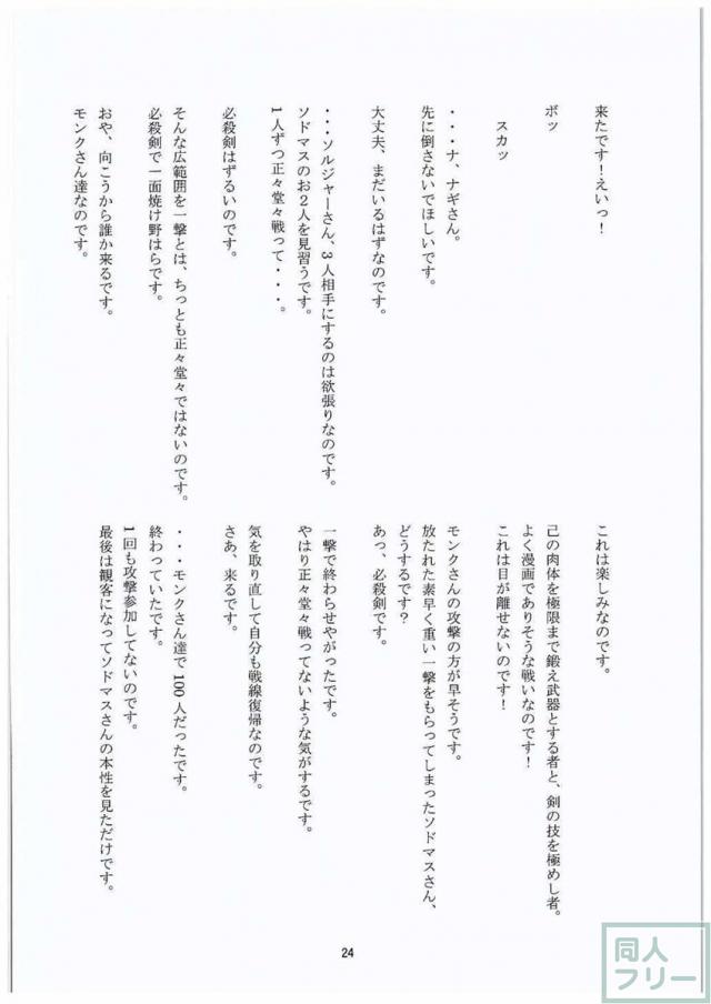 王子ブルーマン3 <> 025