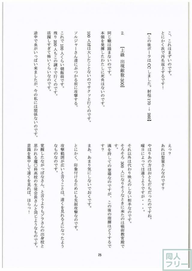 王子ブルーマン3 <> 026