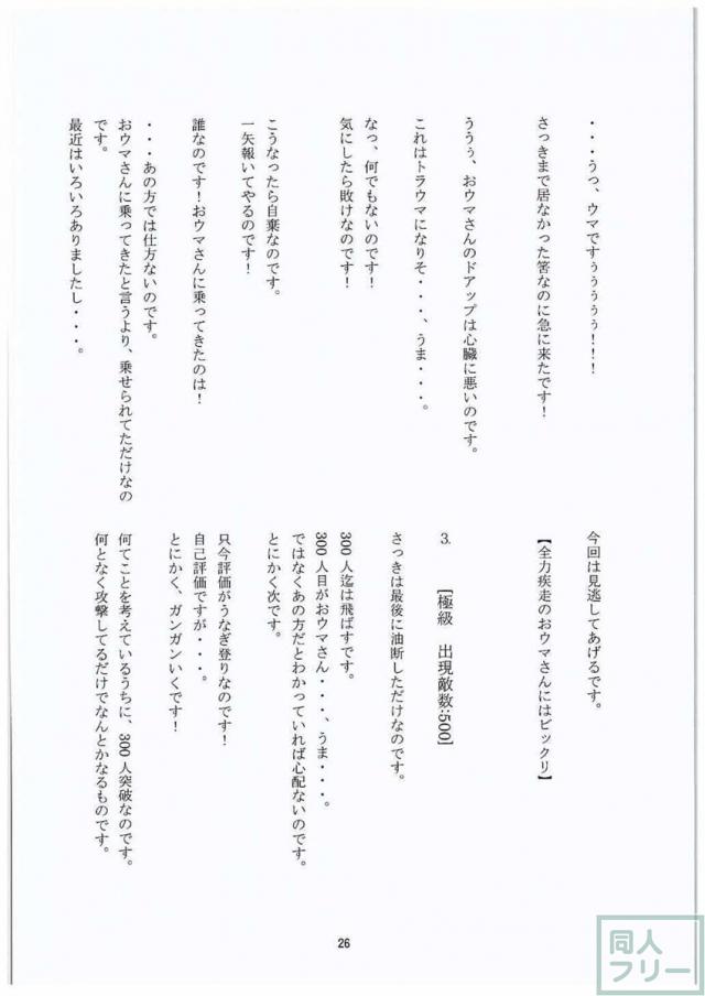 王子ブルーマン3 <> 027
